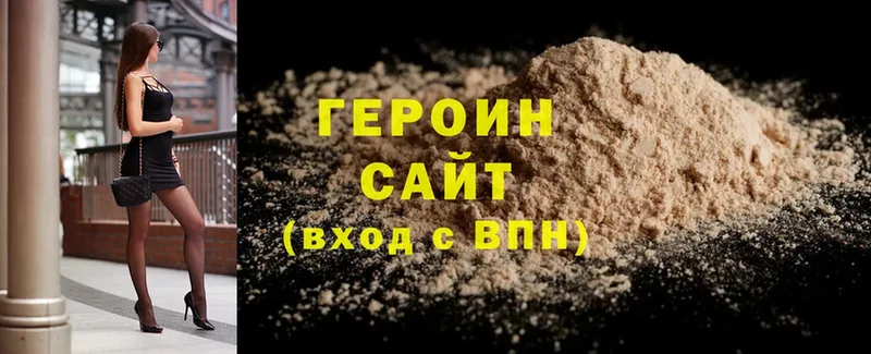 где найти   Звенигово  Героин Афган 