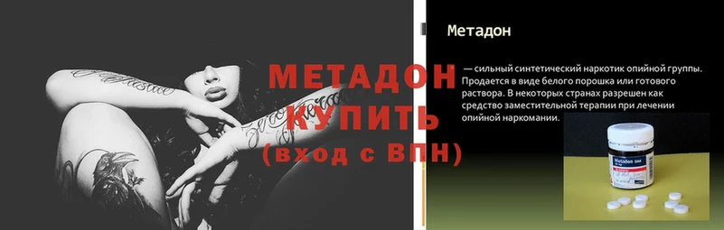 МЕТАДОН мёд  Звенигово 