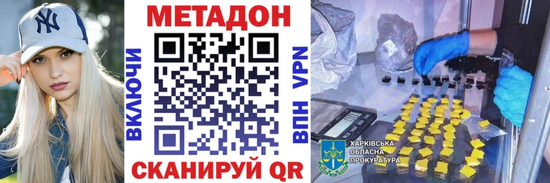 Метадон белоснежный  закладки  Звенигово 